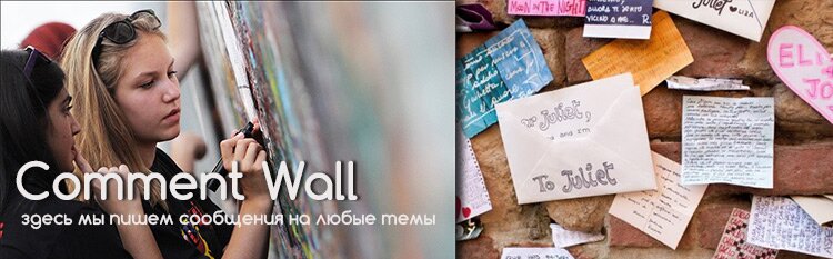 comment-wall